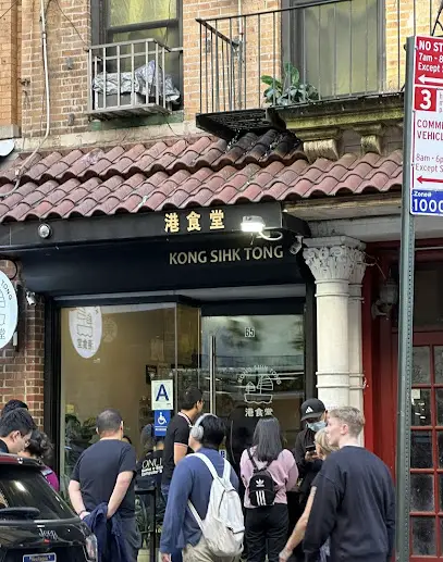 Kong Sihk Tong